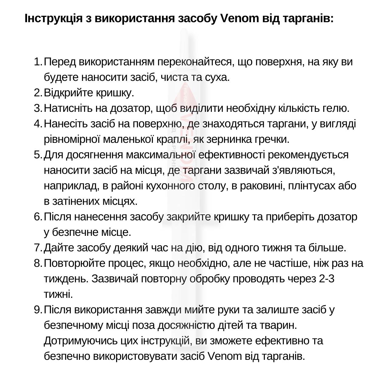 Гель от тараканов Venom 4 х 35 г - фото 3