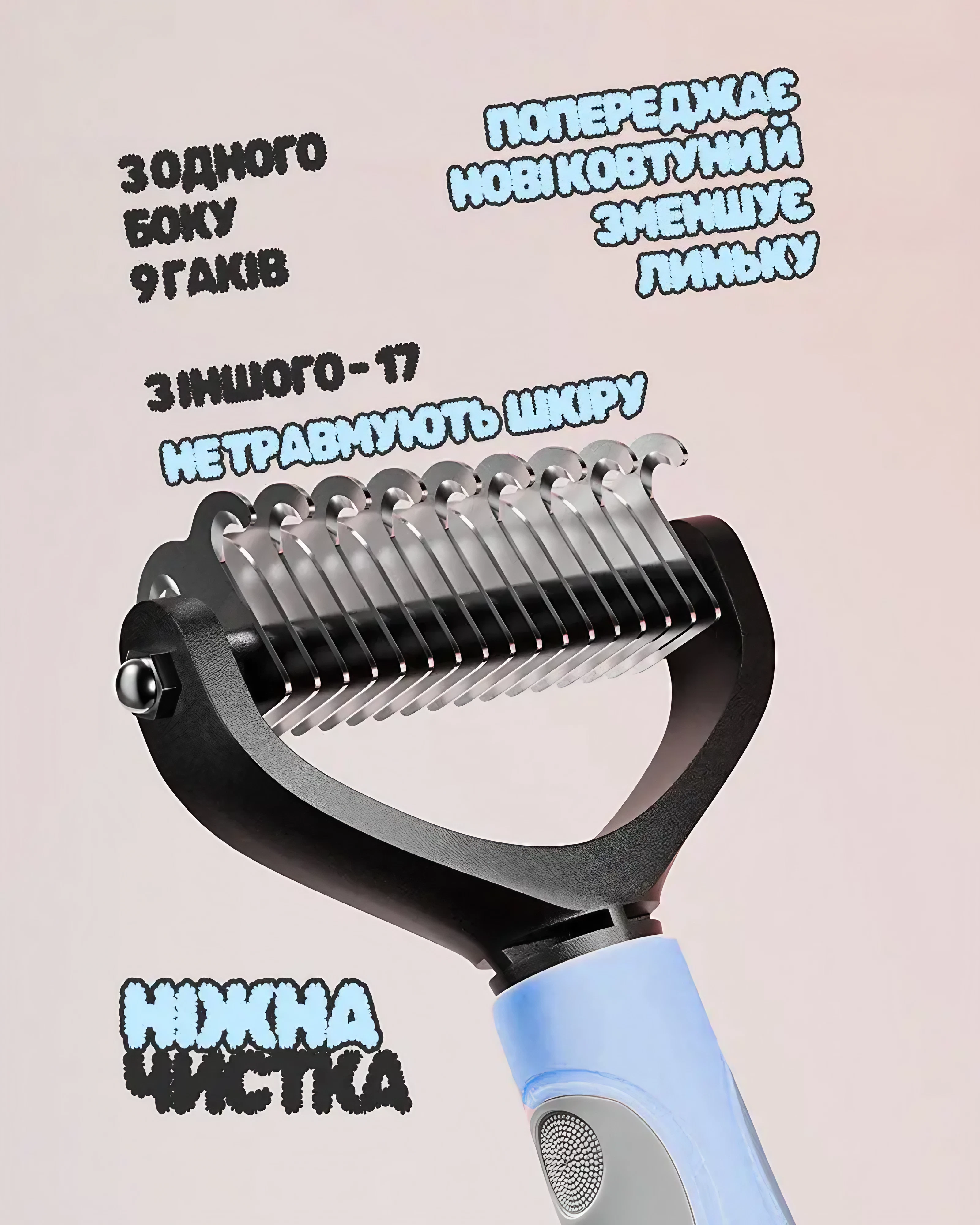 Щетка для вычесывания колтунов и подшерстка для животных двусторонний Голубой (jmx3099) - фото 3 Щетка для вычесывания колтунов и подшерстка для животных двусторонний Голубой (jmx3099) - фото 3