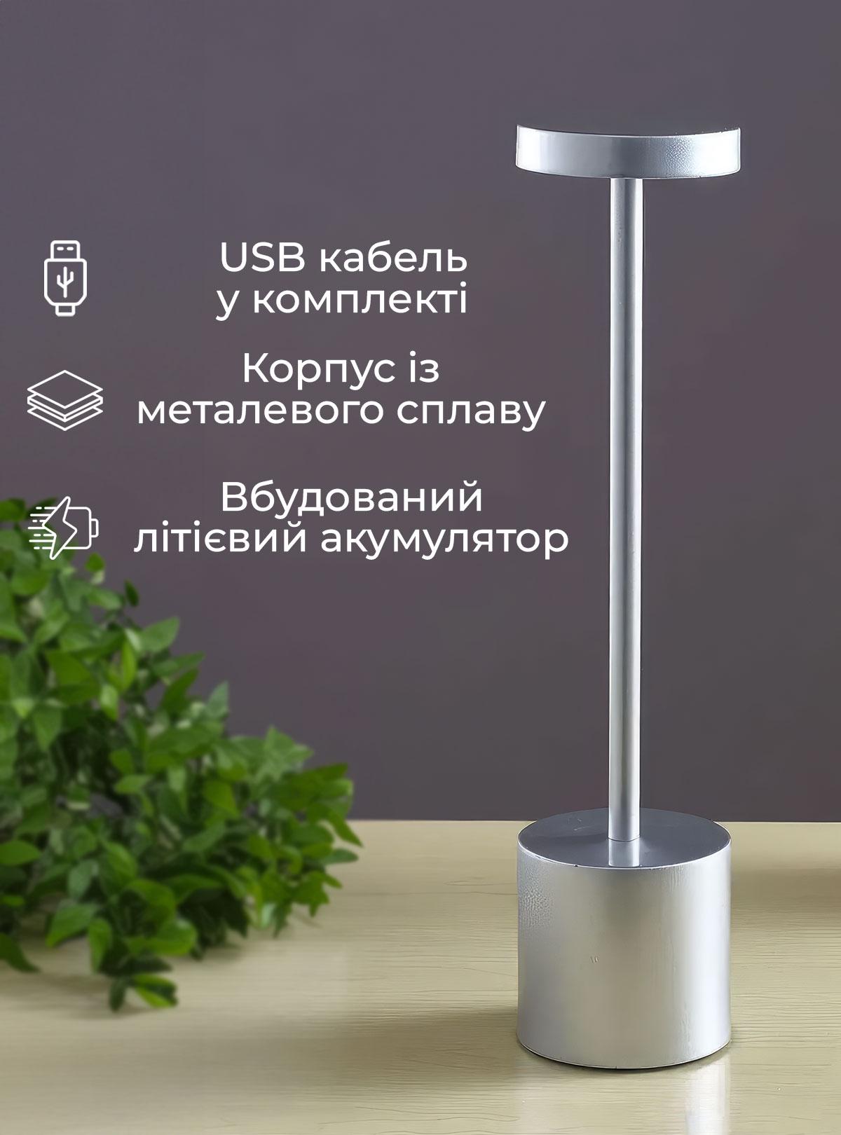 Лампа нічник сенсорна OnePro 70165 9250 з usb зарядкою на акумуляторі в спальню Срібний - фото 3