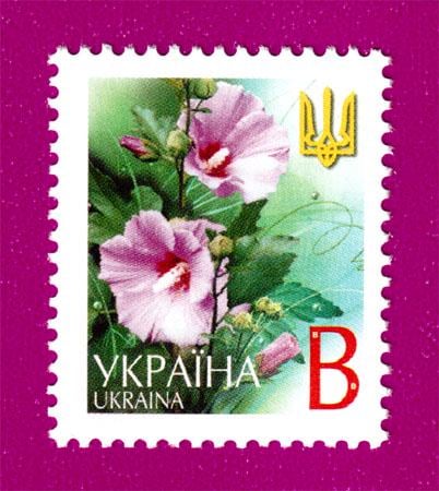Почтовая марка Украины 2001 года 5-й стандарт Мальвы B (200130023) Почтовая марка Украины 2001 года 5-й стандарт Мальвы B (200130023)