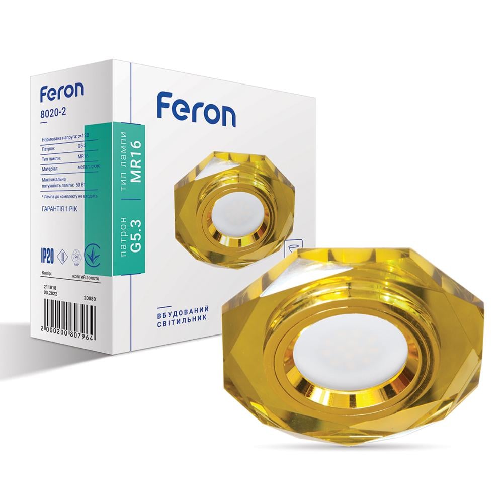 Светильник точечный Feron 8020-2 под лампу Золотой (14455)