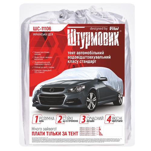 Тент автоматический ШC-11106 XL Polyester 533х178х119 к.з. Серый Тент автоматический ШC-11106 XL Polyester 533х178х119 к.з. Серый