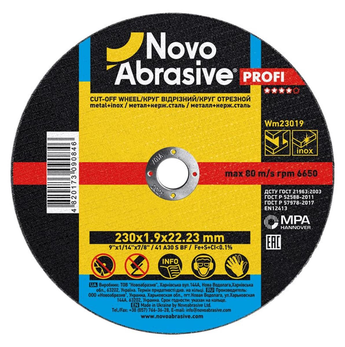 Диск отрезной по металлу NovoAbrasive Profi 230х1,9х22,23 мм 25 шт. (017160)