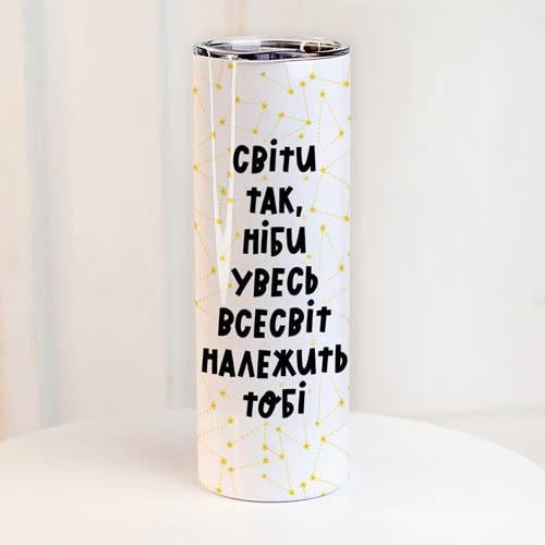 Термос Presentville с принтом "Світи так, ніби увесь всесвіт належить тобі" 650 мл (TER_24A047)