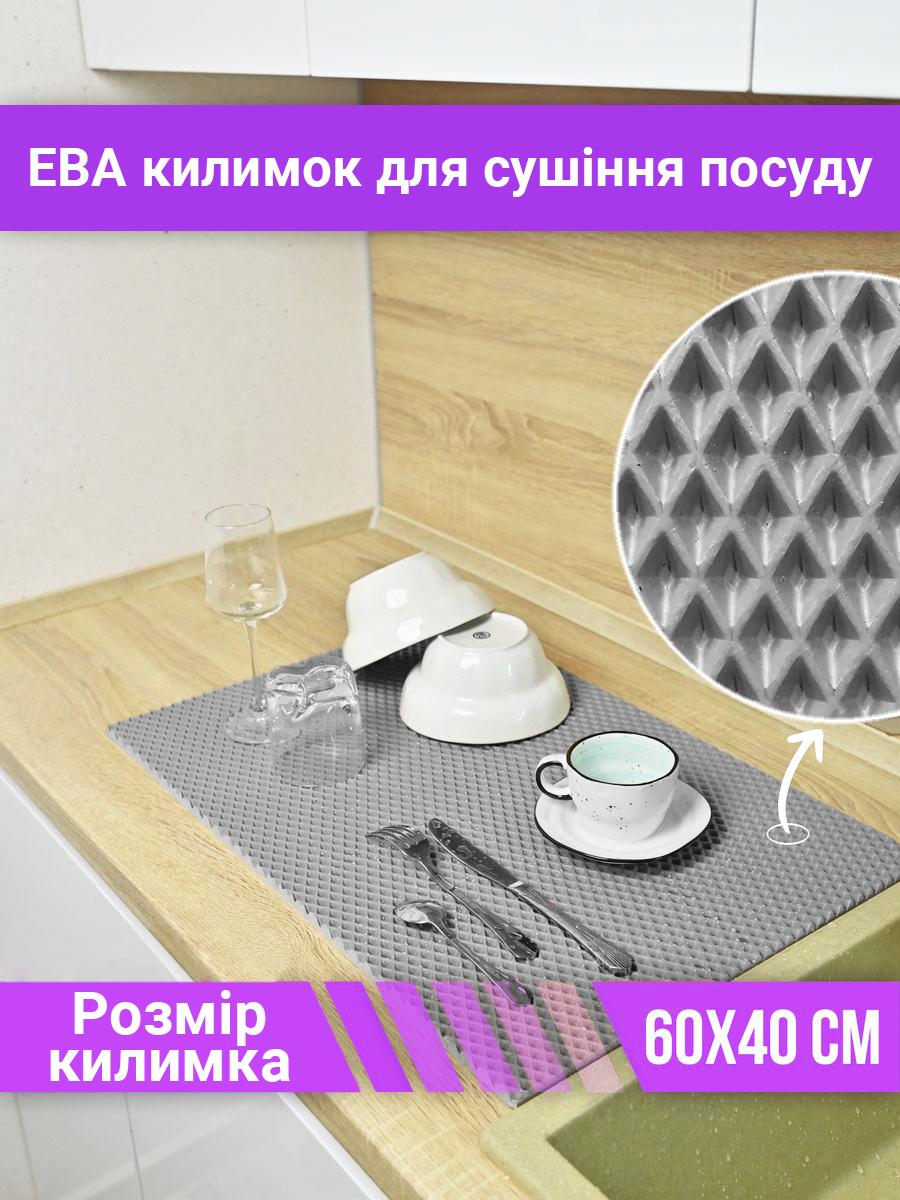 Килимок для сушіння посуду EVAPUZZLE KITCHEN 60x40 см Сірий (kitch6040g) - фото 2