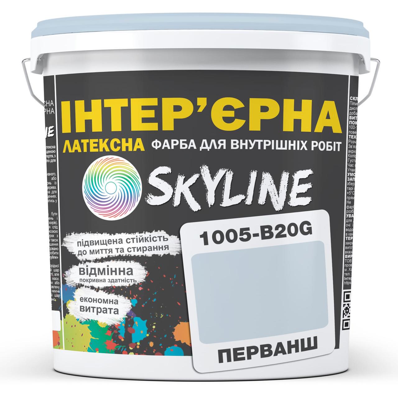 Краска интерьерная латексная Skyline 3 л 1005-B20G Перванш (2487184672) - фото 1 Краска интерьерная латексная Skyline 3 л 1005-B20G Перванш (2487184672) - фото 1