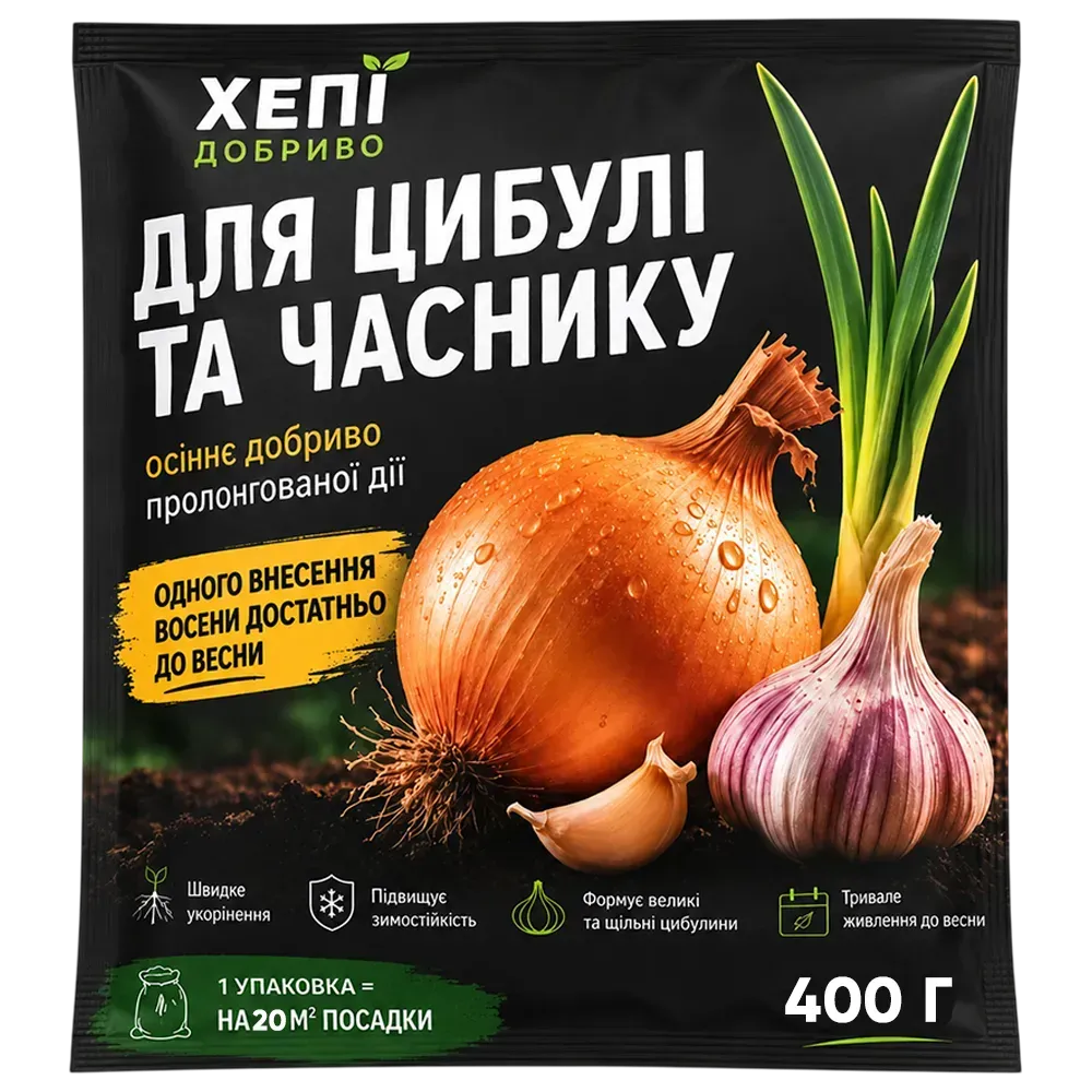 Удобрение Хеппи удобрение Осеннее посадочное для лука и чеснока 400 г (R52139_400) Удобрение Хеппи удобрение Осеннее посадочное для лука и чеснока 400 г (R52139_400)