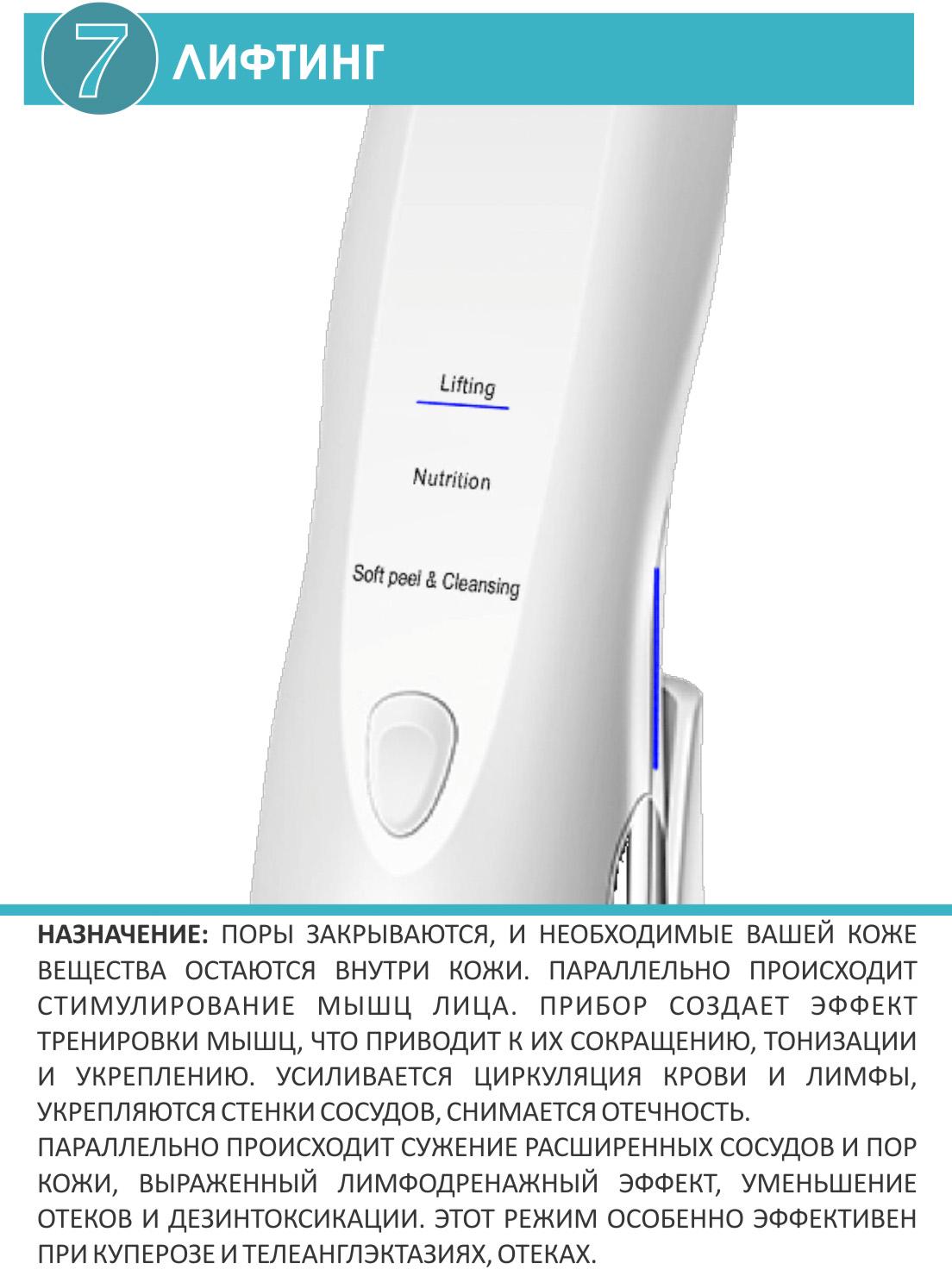 Скрабер ультразвуковий Be perfect Expert PROFF 8в1 з брашингом для щоденного догляду - фото 7 Скрабер ультразвуковий Be perfect Expert PROFF 8в1 з брашингом для щоденного догляду - фото 7