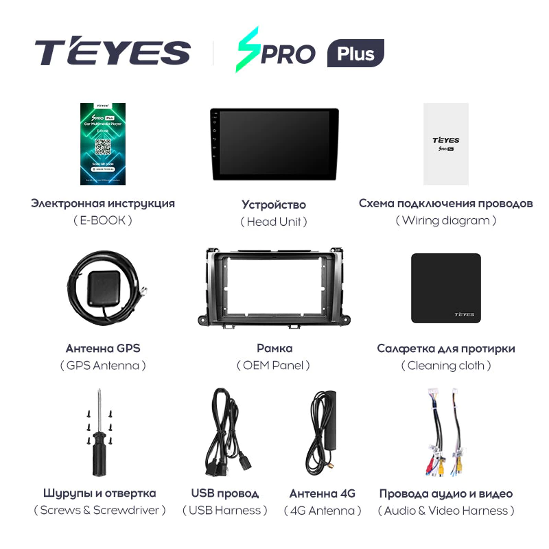 Автомагнитола штатная Teyes SPRO Plus для Toyota Sienna 3 XL30 2010-2014 Android - фото 7 Автомагнитола штатная Teyes SPRO Plus для Toyota Sienna 3 XL30 2010-2014 Android - фото 7