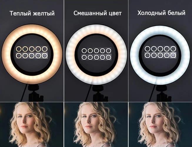 Кольцевая Led лампа Fill Lights CXB-260 26 см с держателем/штативом 2 м/Bluetooth пультом - фото 10