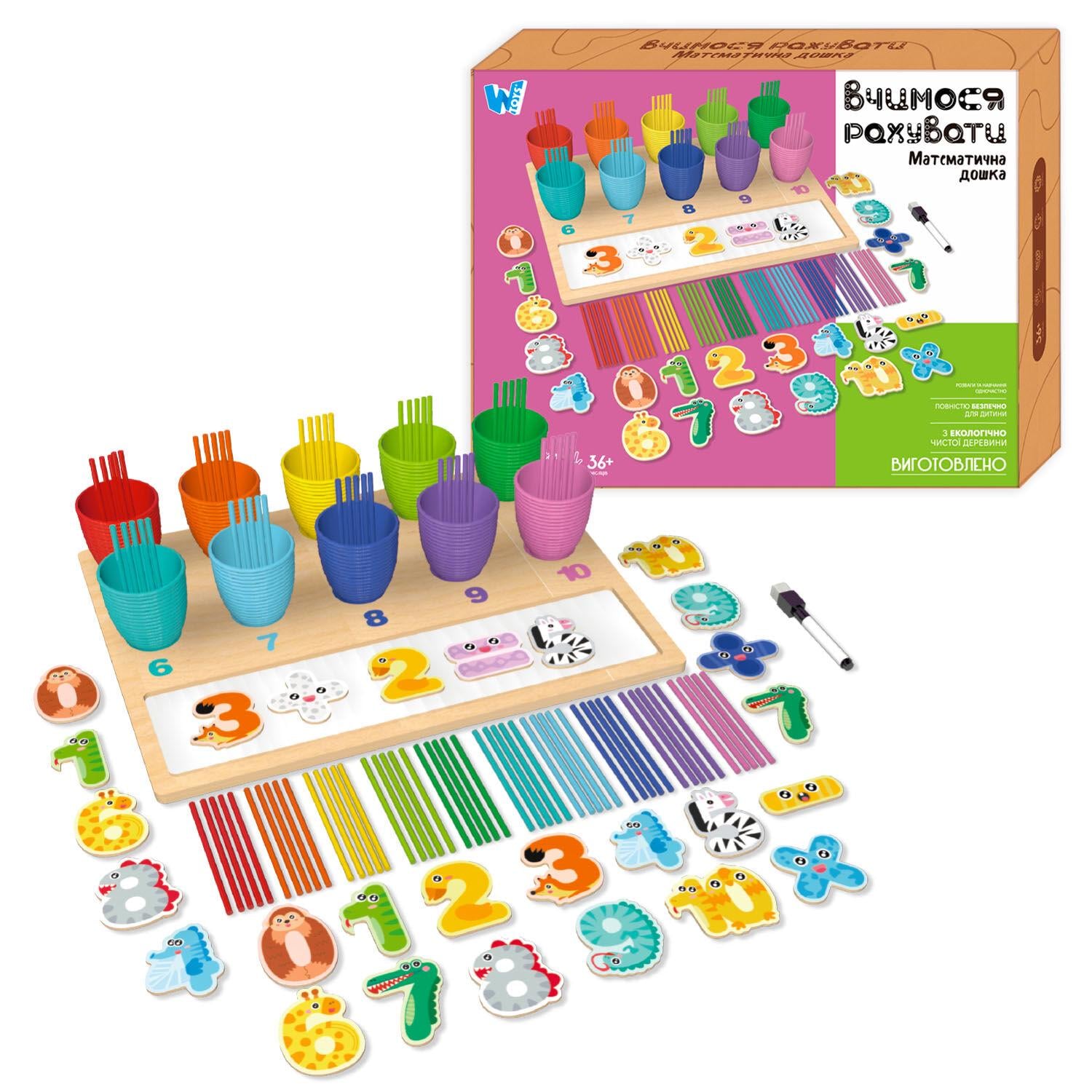 Математическая игра WToys Учимся считать деревянные цифры/стаканчики/счётные палочки/маркер (C 60405)