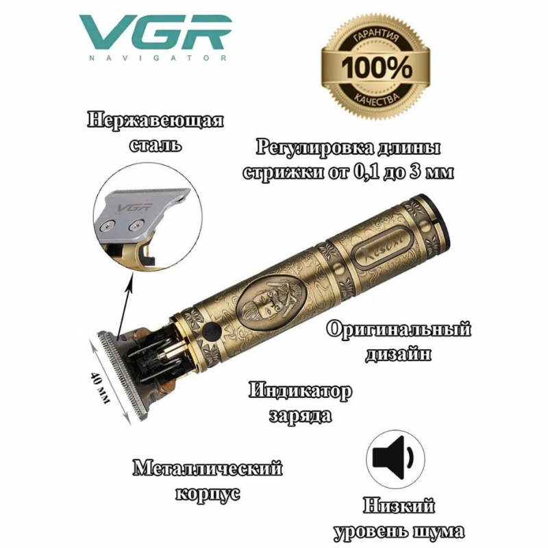 Триммер VGR V-085 профессиональный аккумуляторный (14647360) - фото 4