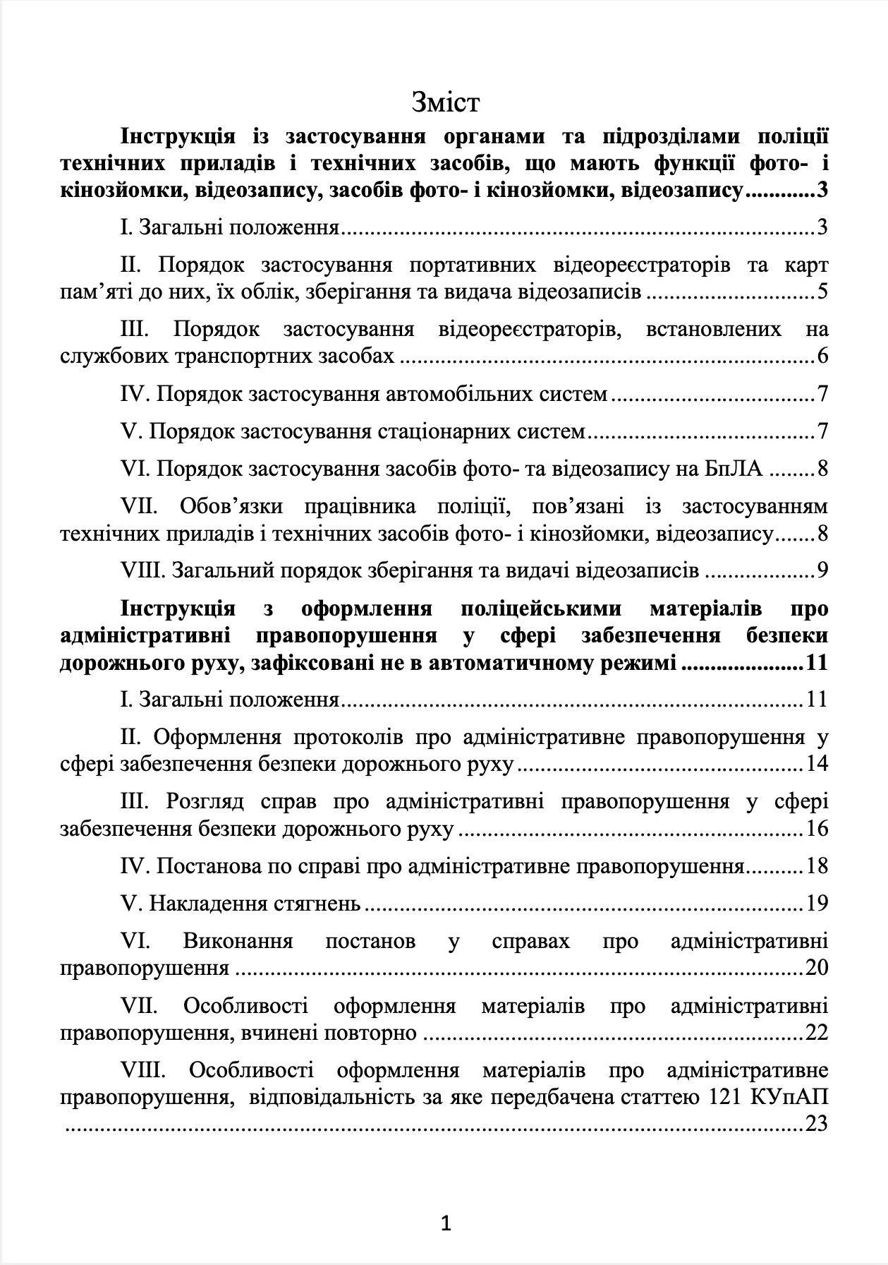 Комплект літератури "Універсальний" (154) - фото 3