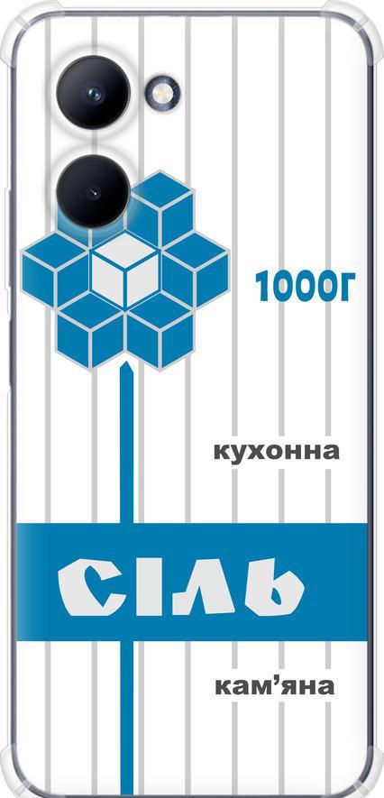 Чехол на Realme C33 Соль UA (5625sp-2870-42517)