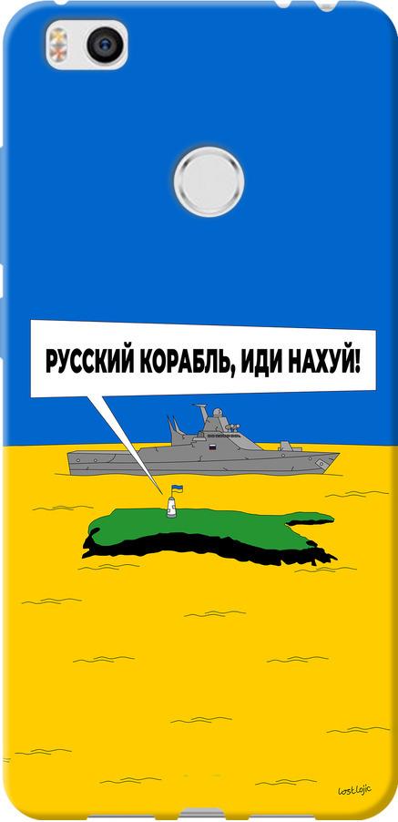 Чехол на Xiaomi Mi4s Русский военный корабль иди на v5 (5237u-266-42517)