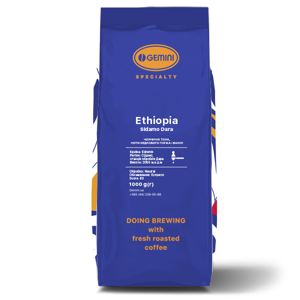 Кава Gemini Ethiopia Sidamo Dara Natural 1 кг (515)