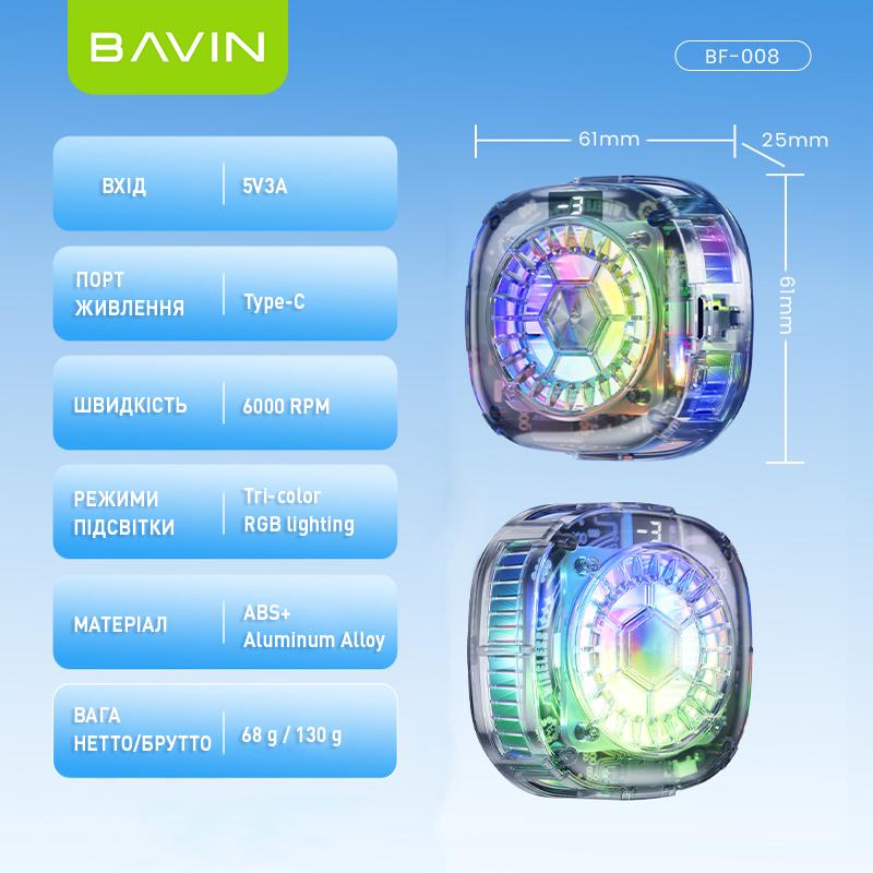 Игровой охладитель для смартфона BAVIN BF-008-5°C RGB Type-C Gray (BF-008 GY) - фото 10 Игровой охладитель для смартфона BAVIN BF-008-5°C RGB Type-C Gray (BF-008 GY) - фото 10