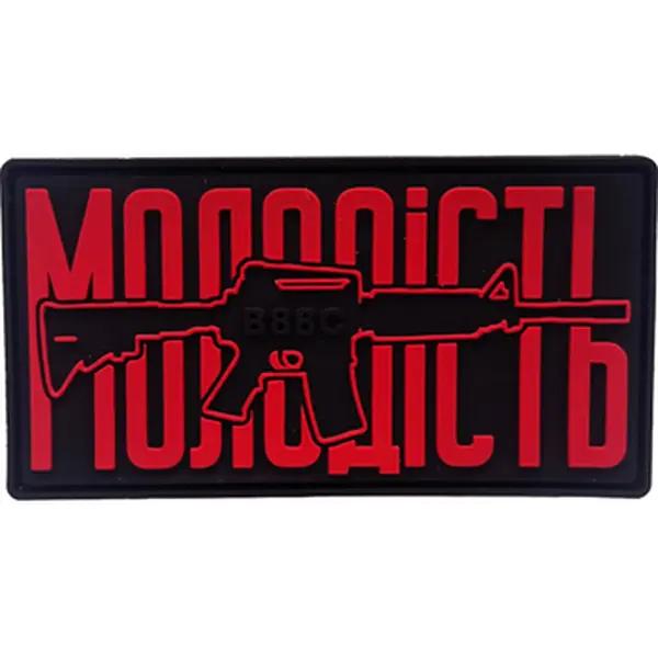 Патч Молодость Красный (PATCH-035)