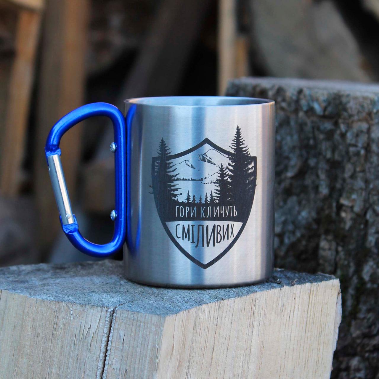 Чашка металлическая "гори кличуть сміливих" с карабином и гравировкой 300 мл (12753264)