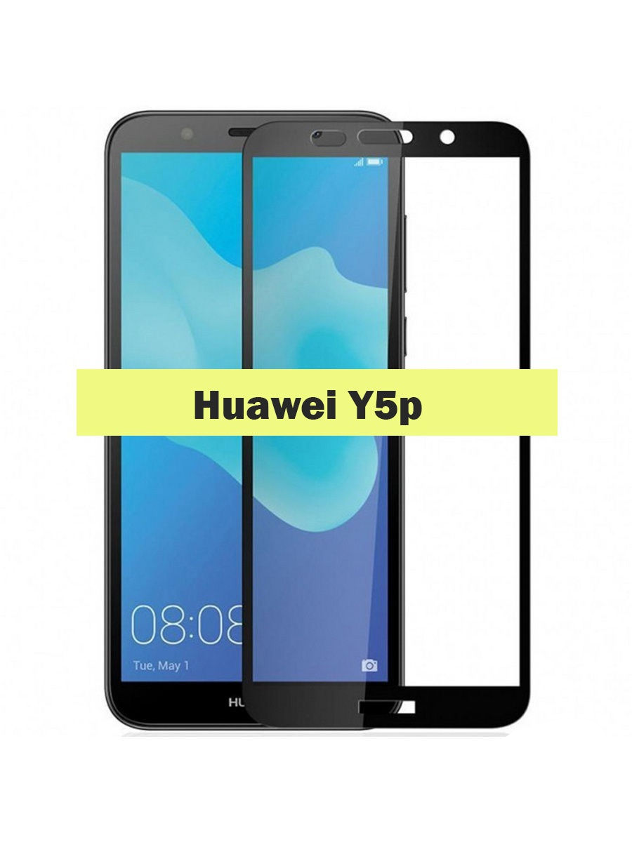 Защитное стекло для Huawei Y5p полная проклейка экрана