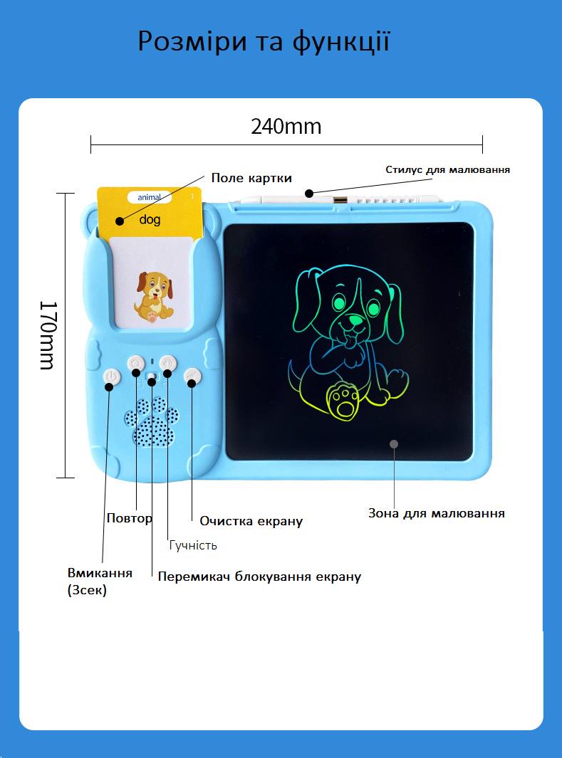 Планшет інтерактивний для вивчення англійської мови з LCD дошкою для малювання 255 карток 510 слова Рожевий - фото 2