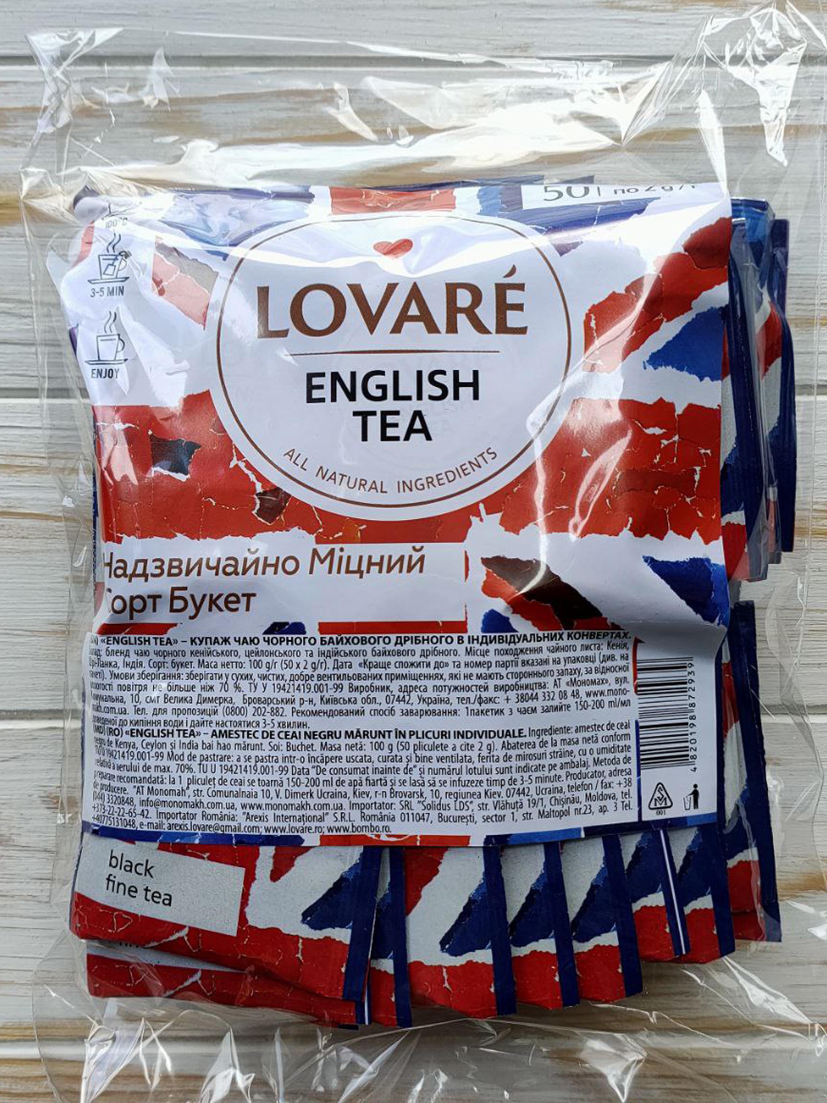 Чай черный Lovare English Breakfast в пакетиках 50 шт. 2 г (57151) - фото 2 Чай черный Lovare English Breakfast в пакетиках 50 шт. 2 г (57151) - фото 2