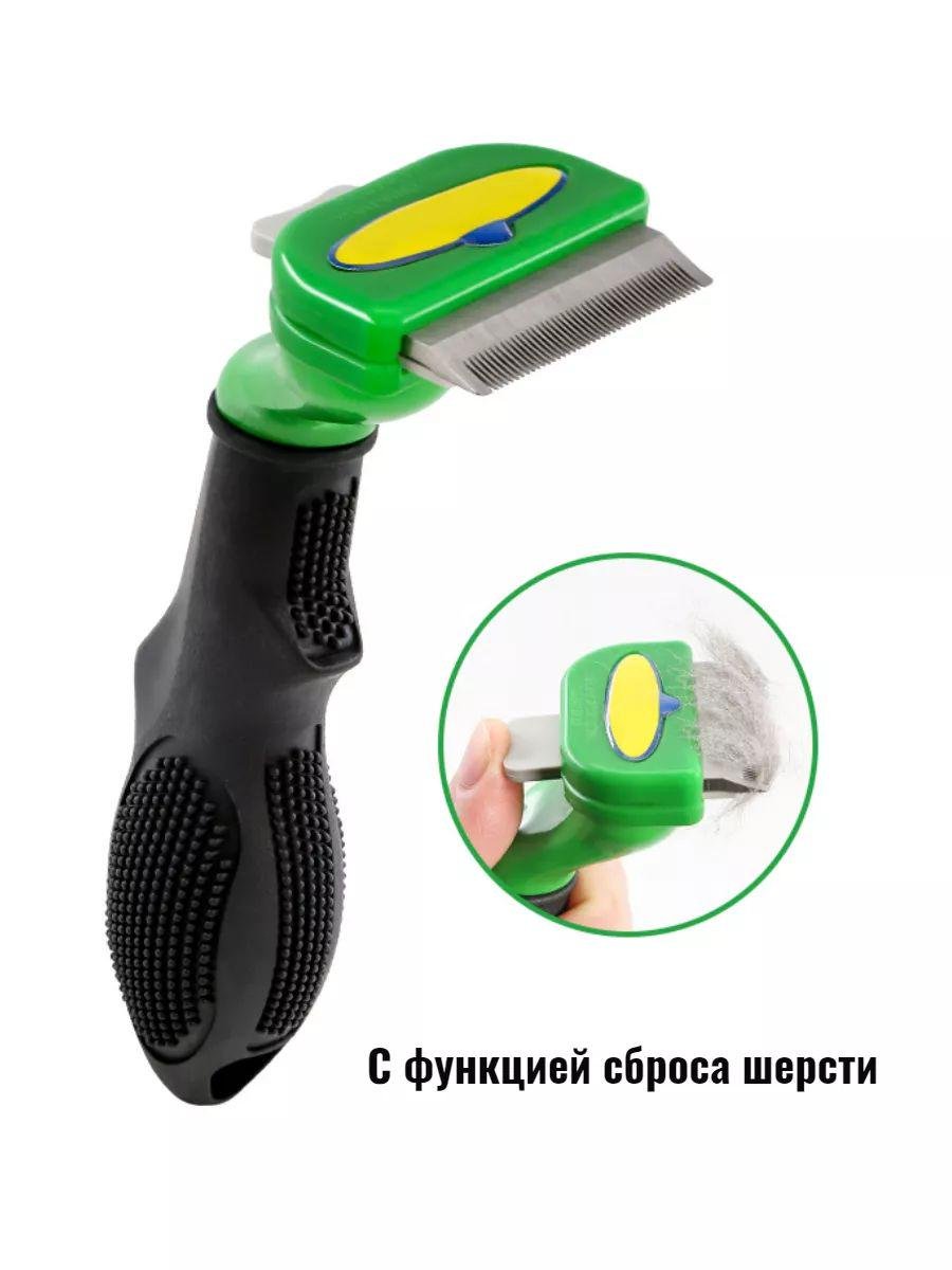 Фурминатор FURminator M для чистки шерсти кошек и собак 5,5 см FUR-M - фото 4