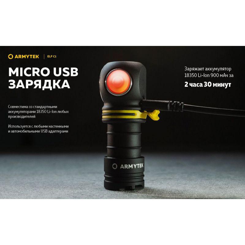 Фонарь налобный Armytek Elf C1 v2 USB 18350 - фото 18