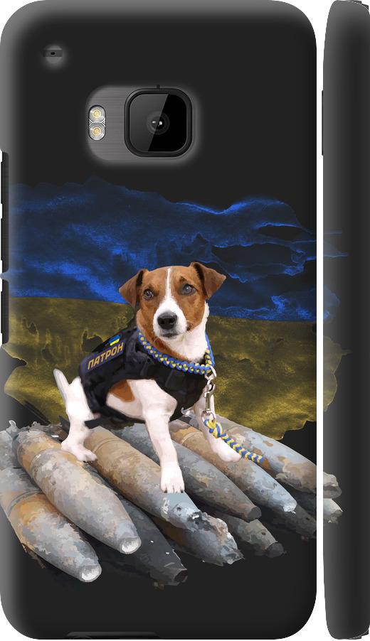 Чехол на HTC One M9 Патрон (5320c-129-42517)