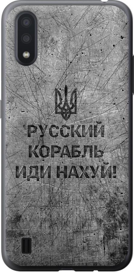 Чехол на Samsung Galaxy A01 A015F Русский военный корабль иди на v4 (5223u-1842-42517)