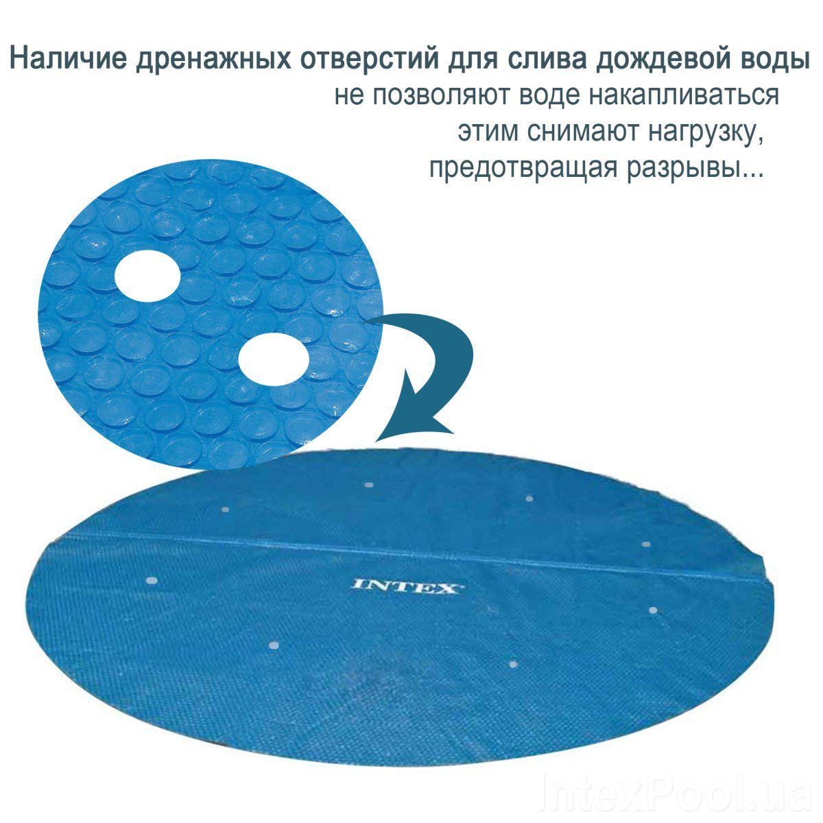 Теплосберегающее покрытие для бассейна Intex 29020 206 см - фото 2 Теплосберегающее покрытие для бассейна Intex 29020 206 см - фото 2