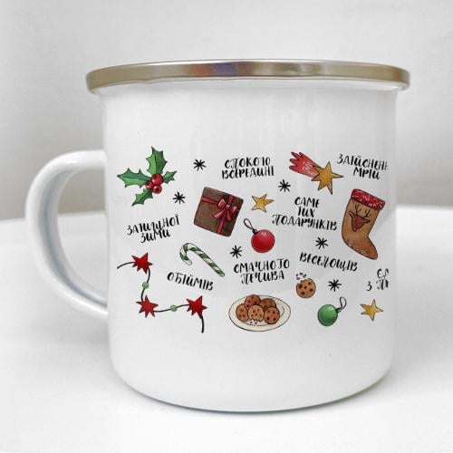 Кружка металлическая Camper Новогодние пожелания 250 мл (KRM_23S074)