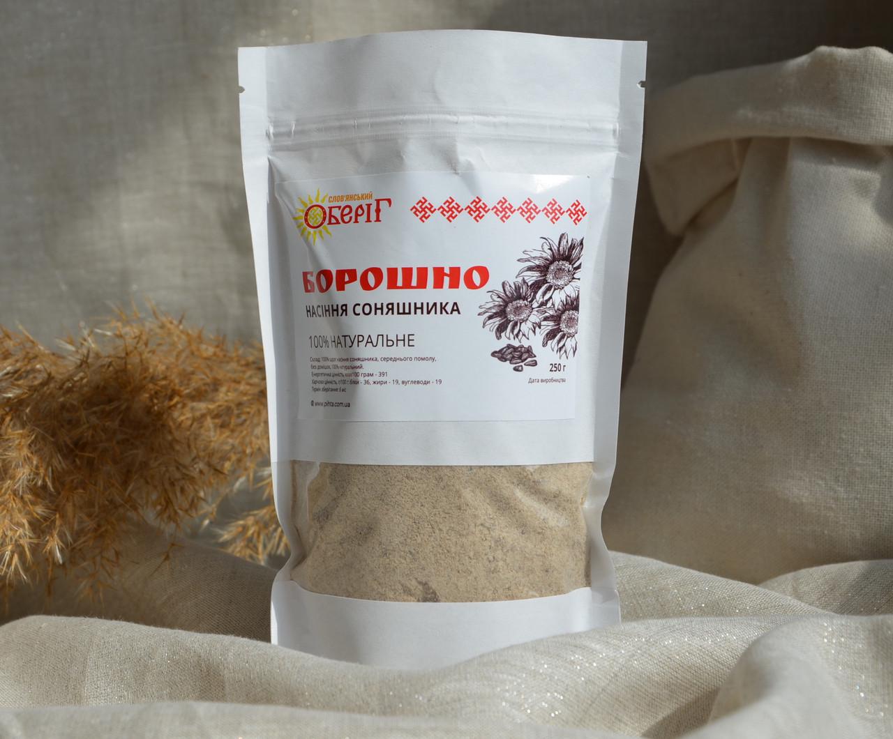 Борошно насіння соняшнику 250 г (1384686117) Борошно насіння соняшнику 250 г (1384686117)