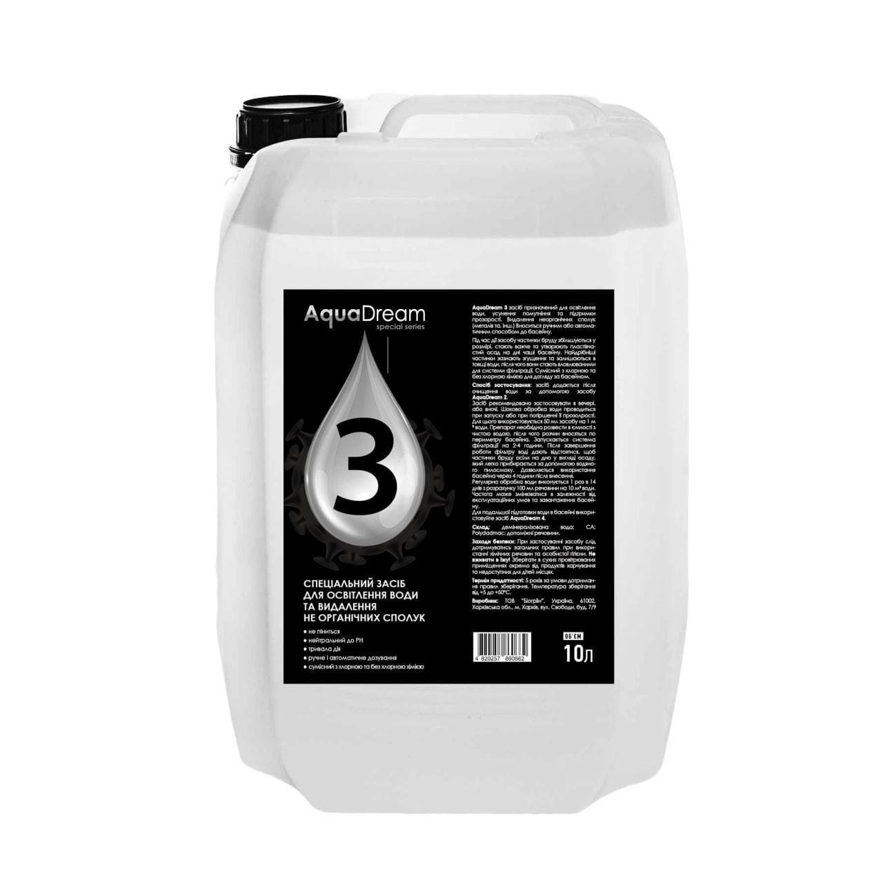 Средство BioGreen Aqua Dream для освещения воды и удаления неорганических соединений 10 л (18727779) Средство BioGreen Aqua Dream для освещения воды и удаления неорганических соединений 10 л (18727779)