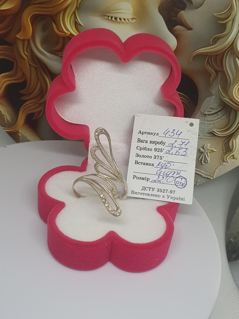 Серебряное кольцо 925 проба Крылья с белым камнем р. 22 (2798437310)