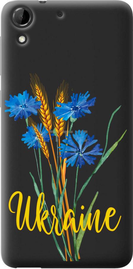 Чехол на HTC Desire 728G Ukraine v2 (5445u-145-42517)