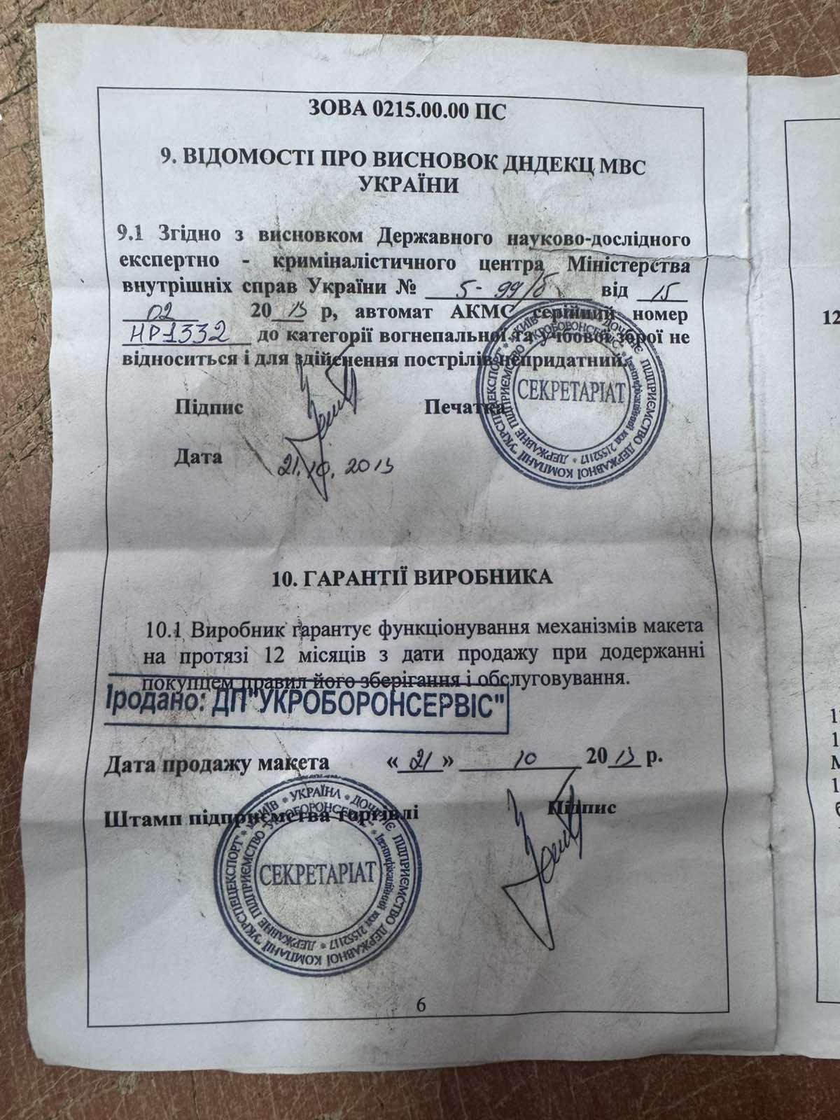 Макет масогабаритний ММГ АК 47 7.62 - фото 4 Макет масогабаритний ММГ АК 47 7.62 - фото 4