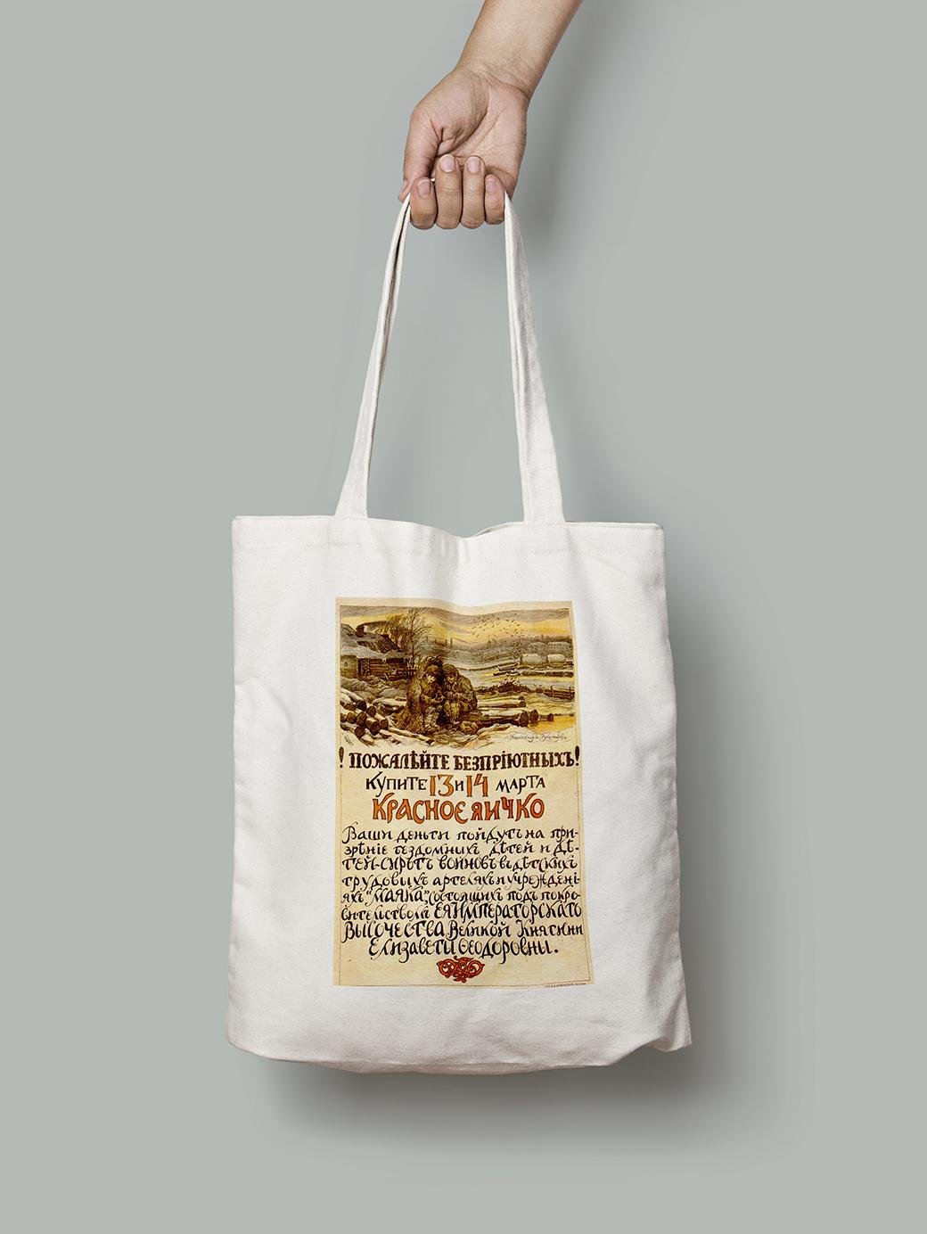 Эко-сумка Красное яичко шопер (do_036_Bag)