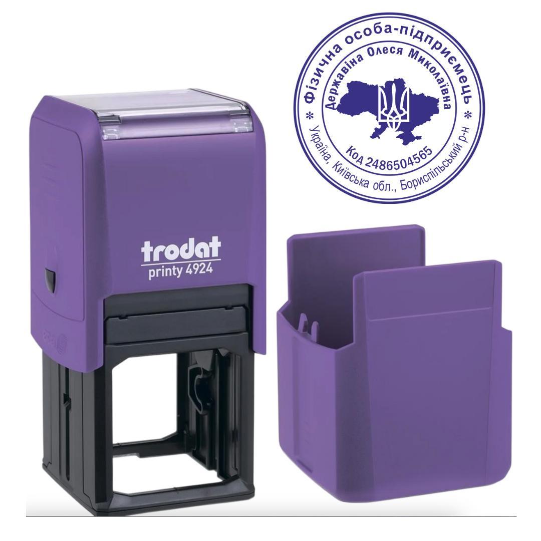 Печатка ФОП на автоматичному оснащенні Trodat 4924 d 40 мм з ковпачком Фіолетовий (ФОП1/4924/V)