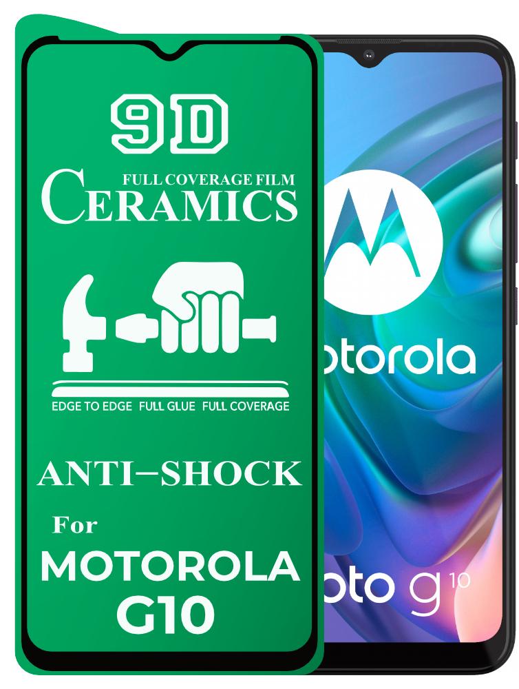 Защитная пленка Ceramics Motorola G10 керамическая 9D (22426)