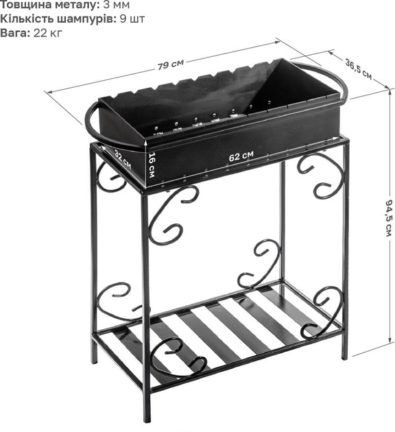 Мангал переносний Metalzavod M9-3D на 9 шампуров на дровниці Чорний (81-17-M9-3D) - фото 3 Мангал переносний Metalzavod M9-3D на 9 шампуров на дровниці Чорний (81-17-M9-3D) - фото 3