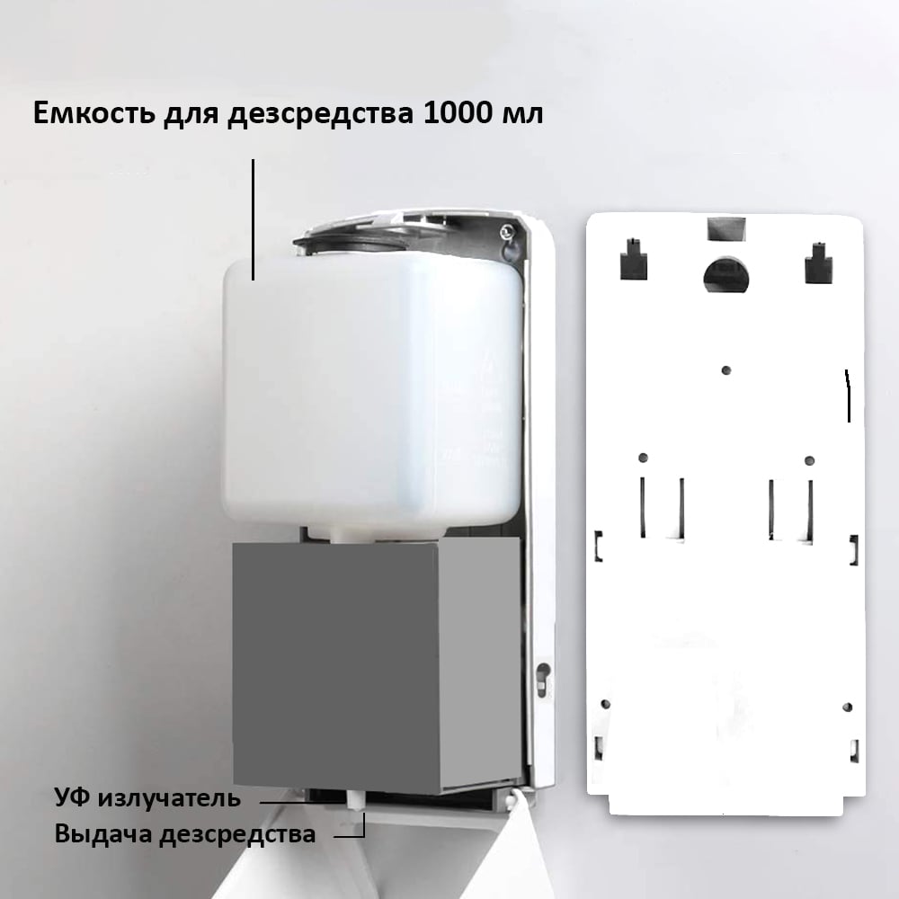 Дозатор диспенсер для антисептика сенсорний с UV MICROmed ASD -1000 - фото 7