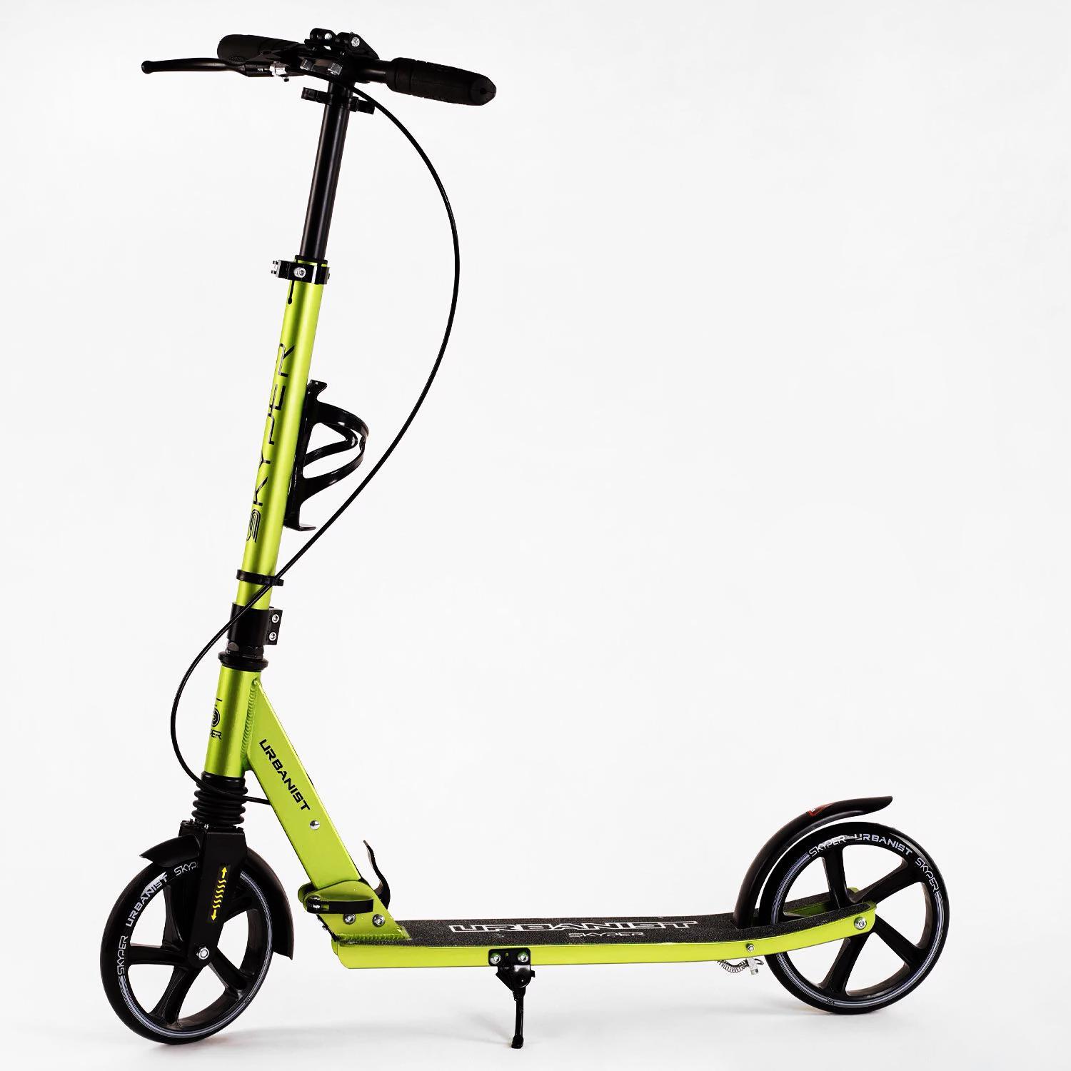 Самокат двухколесный Skyper Urbanist амортизатор с подстаканником Green (116768)