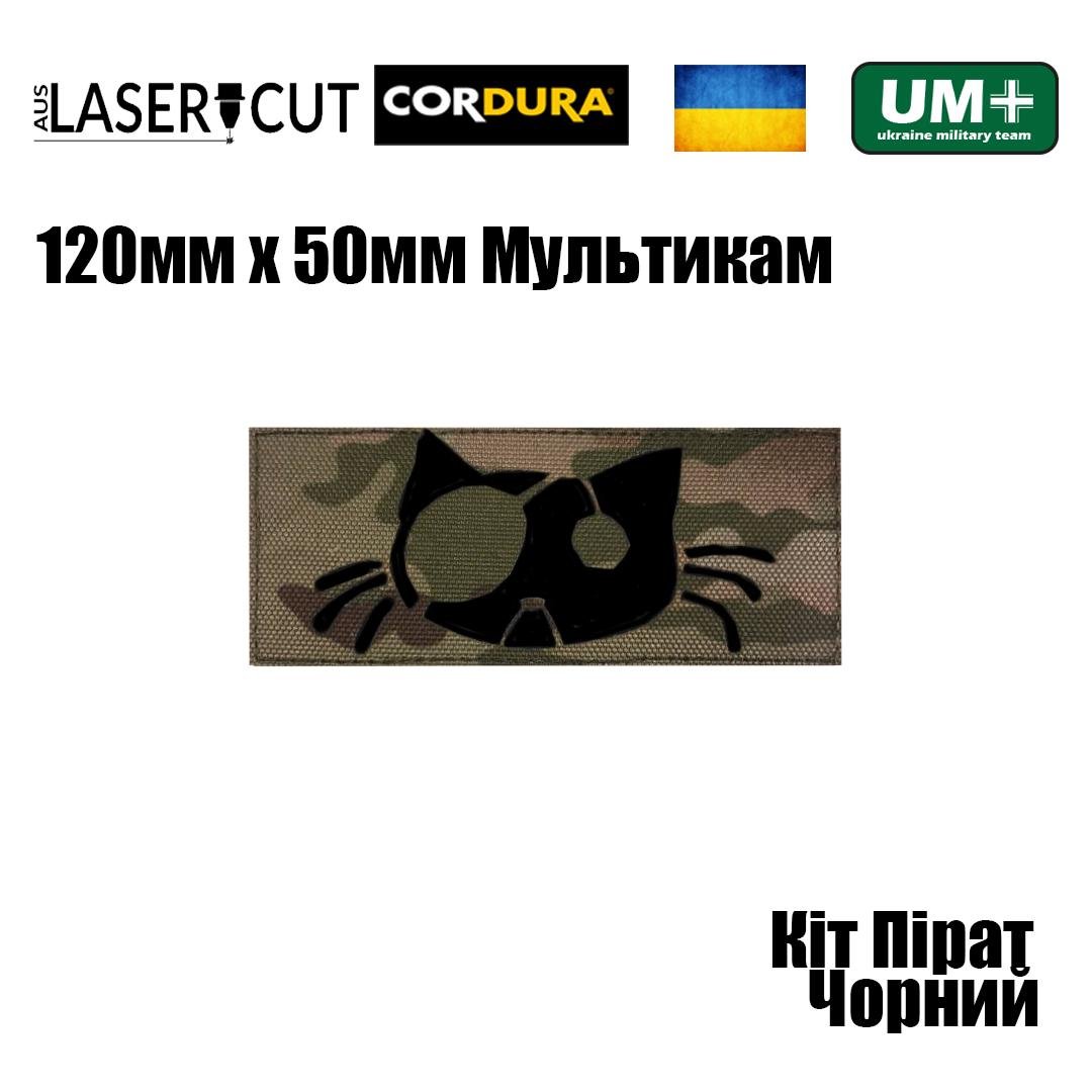 Шеврон на липучке Laser Cut UMT Кот Пират 120х50 мм Кордура Мультикам/Черный - фото 2