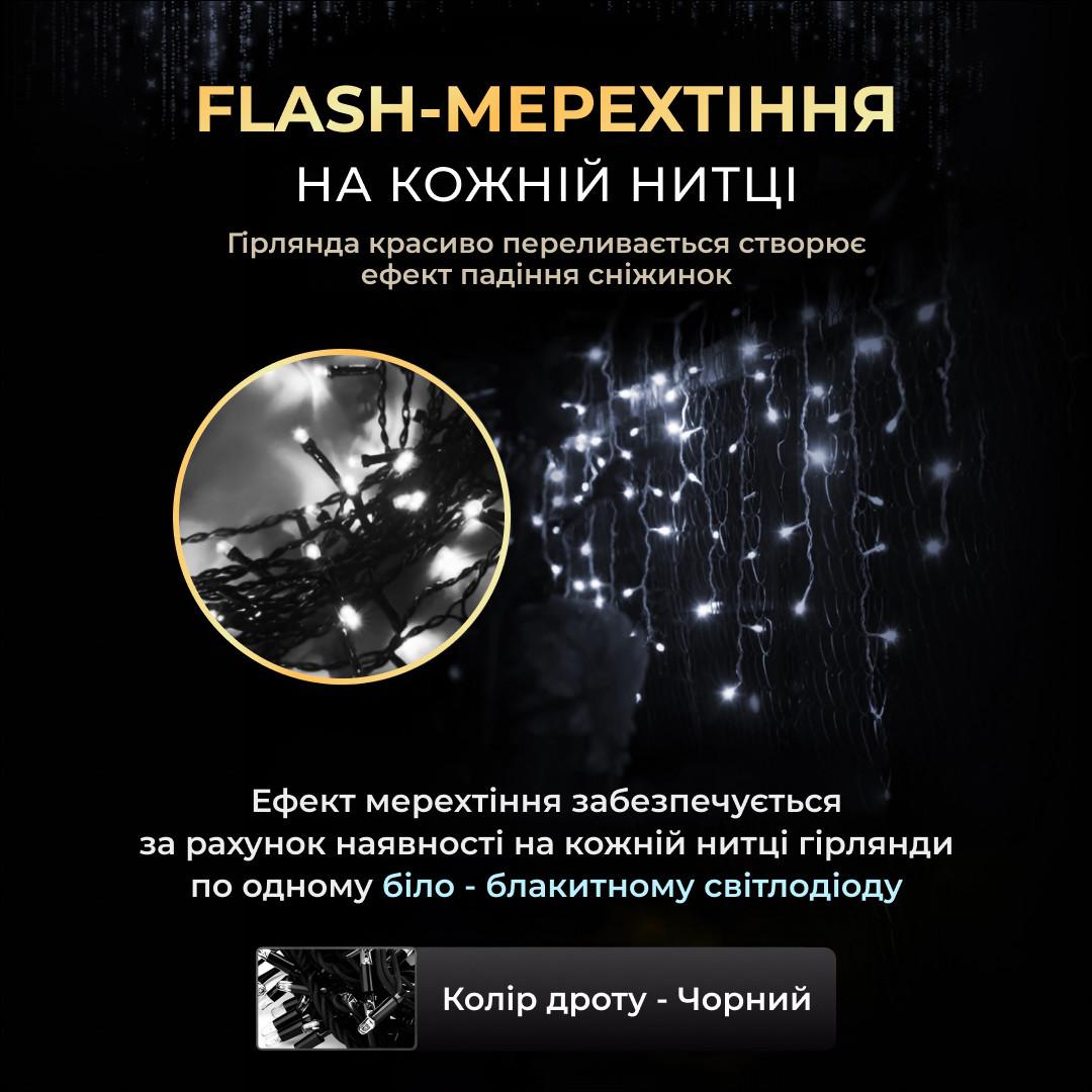 Гірлянда вулична бахрома 20 м 280 led світлодіодів зовнішній чорний дріт Білий - фото 5