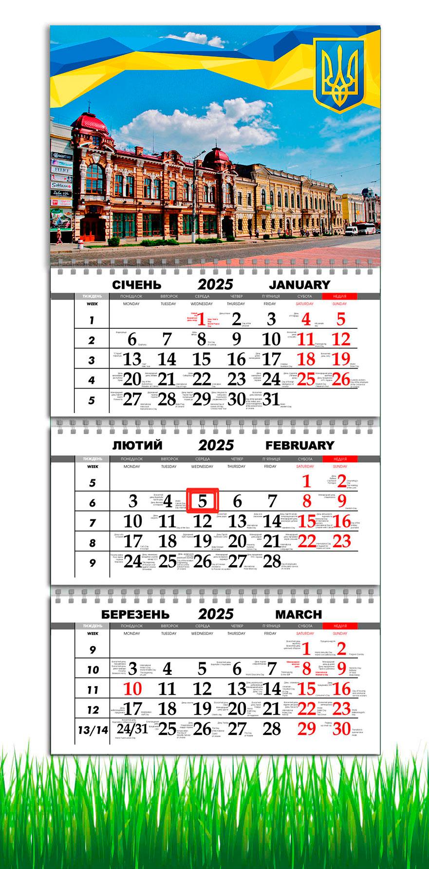 Календарь настенный квартальный на 2025 год на 3 пружины APRIORI Города Украины/Кропивницкий 30х61 см (UA2673)