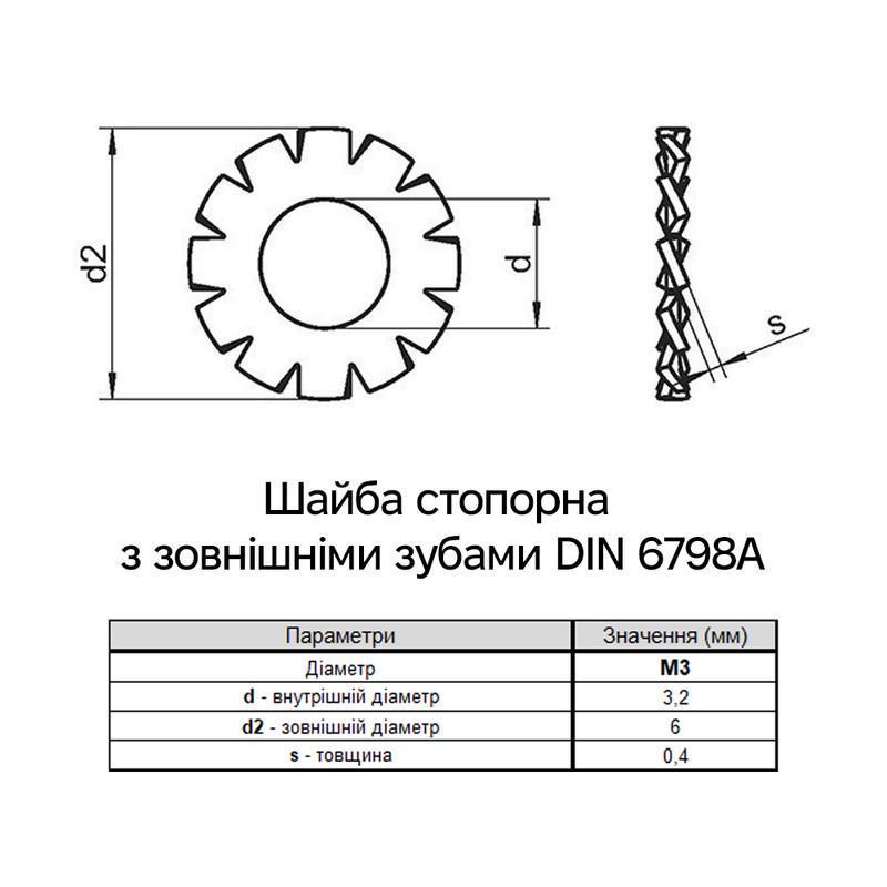 Шайба стопорная зубчатая Metalvis М3 DIN6798A ⌀ 6 мм 0,4 мм сталь/белый цинк 1000 шт. (7V20000007V0320000) - фото 2