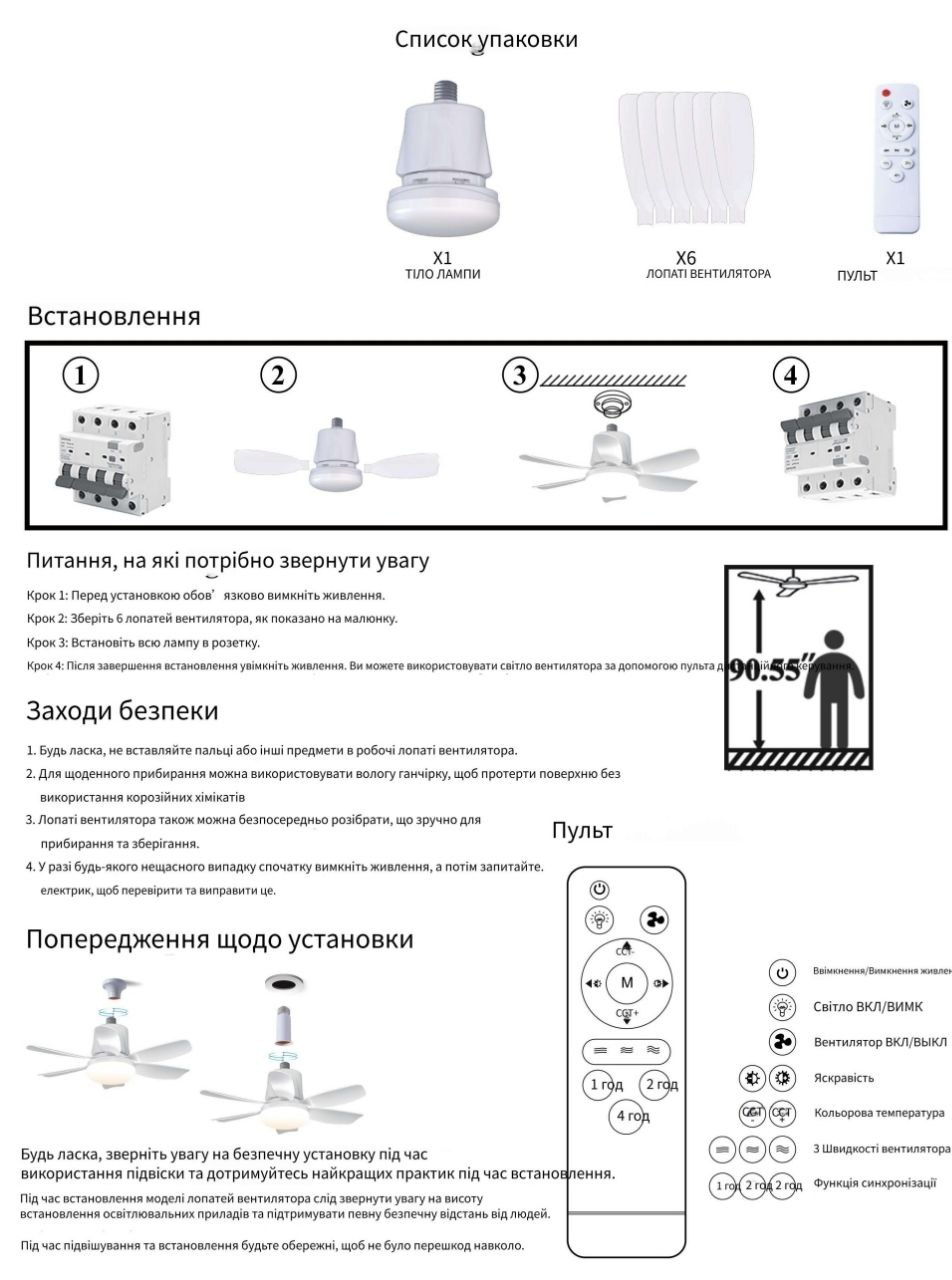 Вентилятор стельовий з підсвіткою та пультом ДК 47 см Білий (28161028) - фото 3 Вентилятор стельовий з підсвіткою та пультом ДК 47 см Білий (28161028) - фото 3