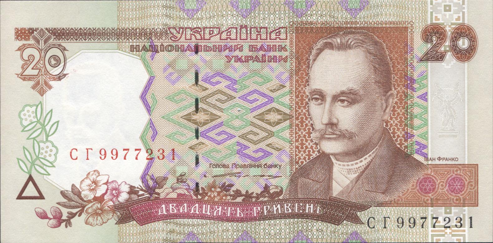 Коллекционная банкнота Украина 1995 20 гривен P112a UNC