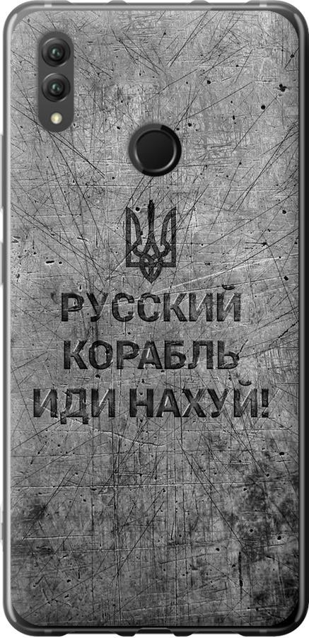 Чехол на Huawei Honor Note 10 Русский военный корабль иди на v4 (5223u-1558-42517)